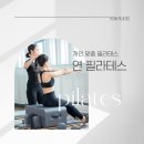 연필라테스 네이버블로그