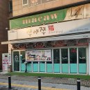 골목대장본점