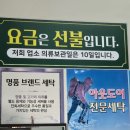 화서세탁소 네이버블로그