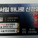 서일하나로신경외과의원 이미지