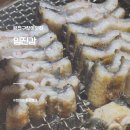 임진강장어 | 광진구 중곡동 장어 맛집 임진강 ,내돈내산후기