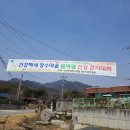 상송리 경로당 이미지