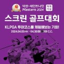 투데이 스크린골프 이미지