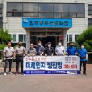 특수임무유공자회경남서부연합지회 | ‘윈드클린’, 동부보훈회관 미세먼지 차단 방진망 무료 설치
