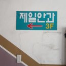 울진 제일약국 이미지