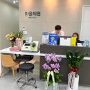 이마을치과의원 이미지