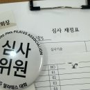 새로이필라테스상도점