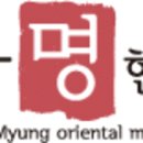 명한의원 이미지