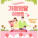 옥산헬스 이미지