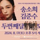 송소희·김준수 네이버블로그