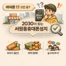 서원동-17 이미지