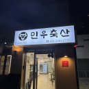 민우축산 이미지