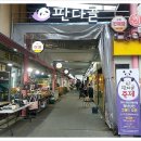 명일전통시장 이미지