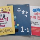 큐브 태권도장 | 8살 초1, 6살 유치원생의 학원 스케줄과 문제집, 학습지 등 교육비 및 내년 로드맵