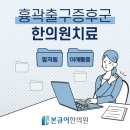 만세한의원 이미지