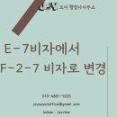 조이 행정사 이미지