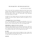(남성현고문님＜전 산림청장＞ 탐방후기) 2026년 4월 _ 문경의 사찰숲 등 탐방 _ 20260418 이미지