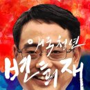 '애국청년 변희재', 영화관 이어 넷플릭스 상영도 무산 이미지