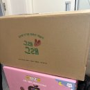 수지 어린이 서점 전집 구매 후기 (그레이트북스 그래그래 / 아람 베이비올 수과학)