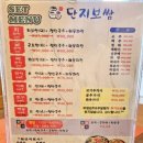 3지구 단지보쌈 칠곡본점 이미지