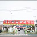 영진목재 이미지