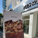 플러스82 - 전주시 덕진구 안덕원로 277 | 플러스82