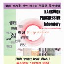 ★ BOOK CLUB ★ 1차 미션 "대화" - 리영희 저서(한길사) 이미지