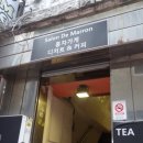 마롱 살롱 이미지