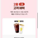 메가커피 - 천안시 동남구 만남로 20 | 메가커피