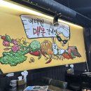 용현갈비 이미지