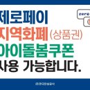 정관장수락산역점