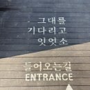 정해지 | [논산 선샤인스튜디오]미스터 션샤인 드라마촬영지.전주근교 가볼만한곳.논산여행(개화기 시대로 과거...
