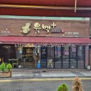 UR(오산시)-[오산로]-상-21 | [오산/맛집] 오산역 근처 회식 장소 고민 끝! 가성비 소고기 맛집 ‘육백플러스’ 솔직후기