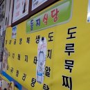 주문진둥지식당