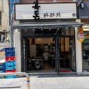 맛바라기