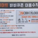 하모니마트문학점