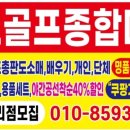 파크골프종합마트