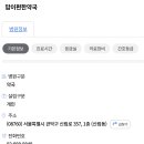 맘이편한약국 이미지