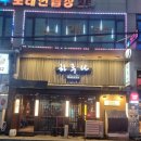 동산1로 2길 | 금촌맛집 하루나 사시미 세트 솔직 후기 우니 안키모 광어 연어