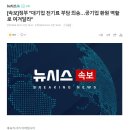 [속보]정부 "대기업 전기료 부담 죄송…공기업 환원 역할로 여겨달라" 이미지