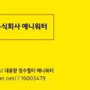 유진중식창업아카데미