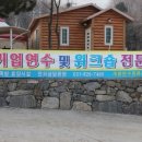 개명펜션