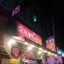 더봉지삼겹살
