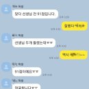 톡톡잉글리시학원