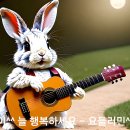 Jodlermin - 요들 연속듣기 3 Listen to the yodeling continuously 이미지