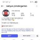 우리나현유치원 네이버블로그