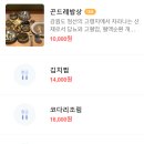 정선 부뚜막