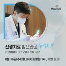 미니쉬치과병원 이미지