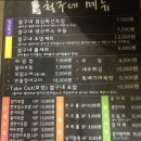 철구네초밥
