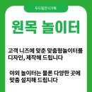 두드림조경